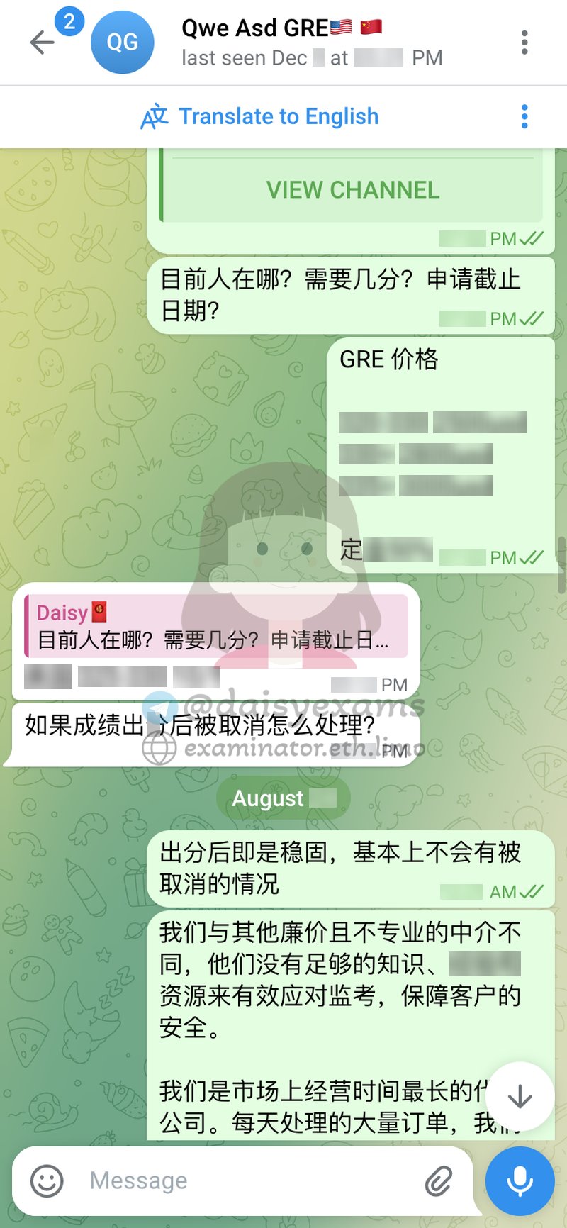 GRE代考保分成功案例#710的与客户对话截图