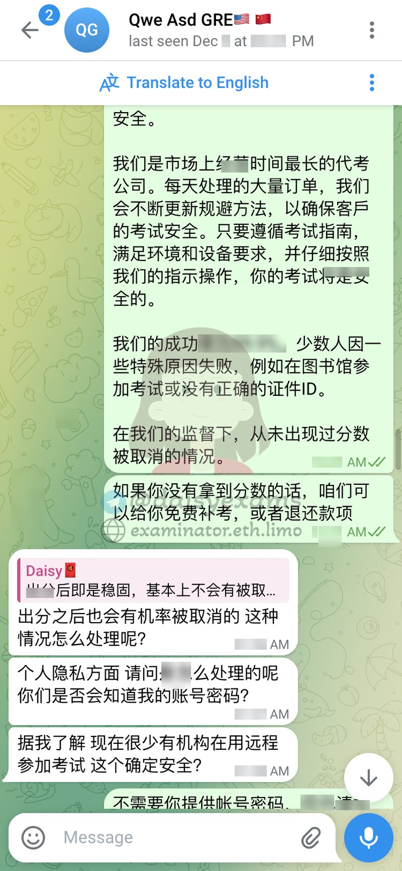 GRE代考保分成功案例#710的与客户对话截图