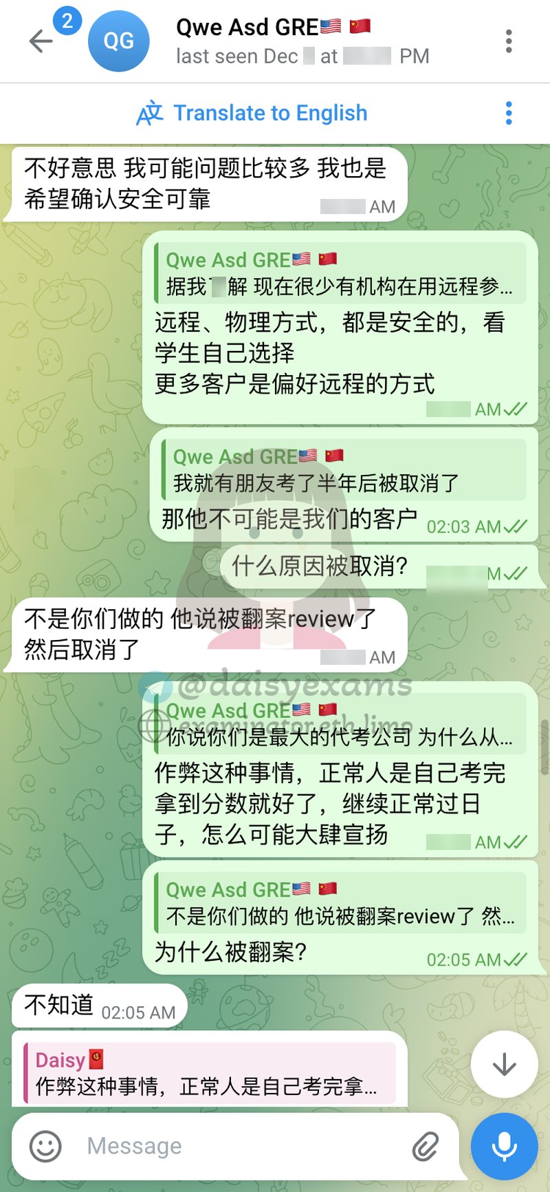 GRE代考保分成功案例#710的与客户对话截图