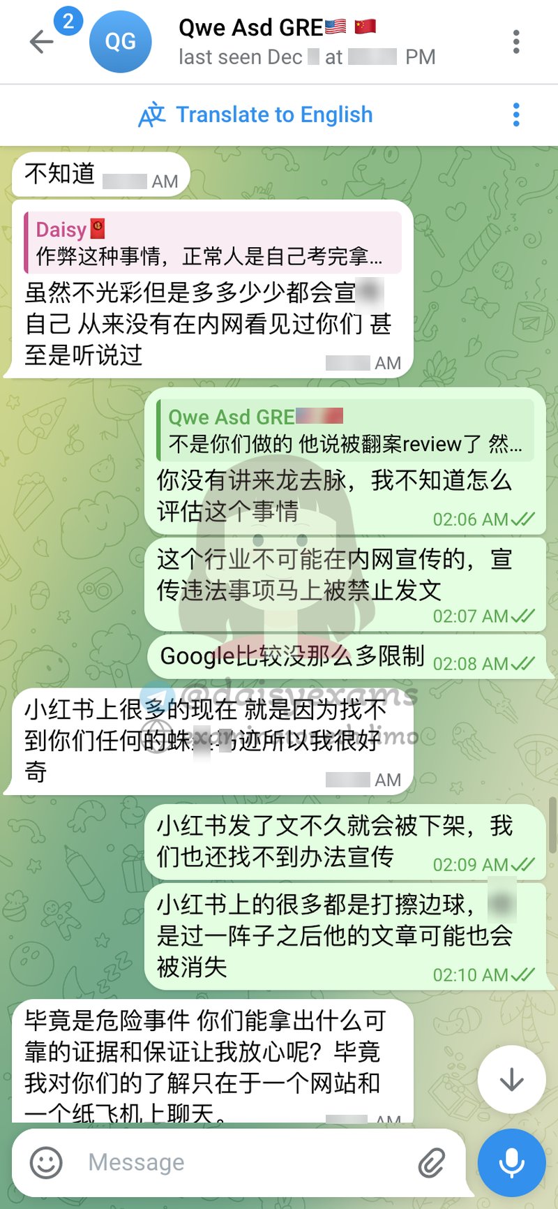 GRE代考保分成功案例#710的与客户对话截图