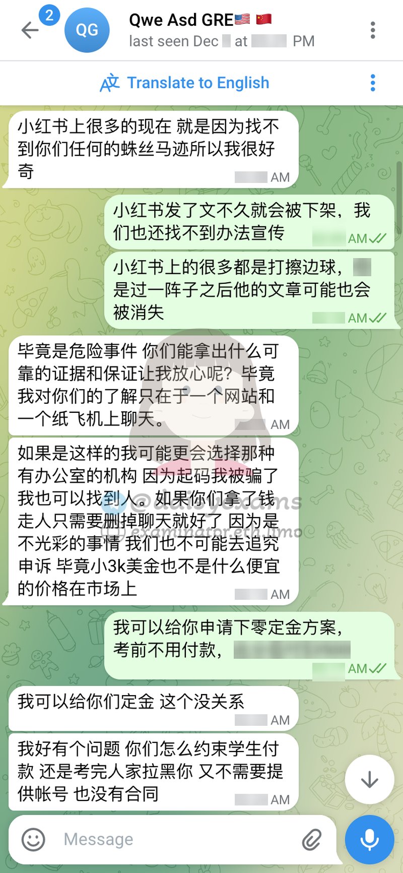 GRE代考保分成功案例#710的与客户对话截图