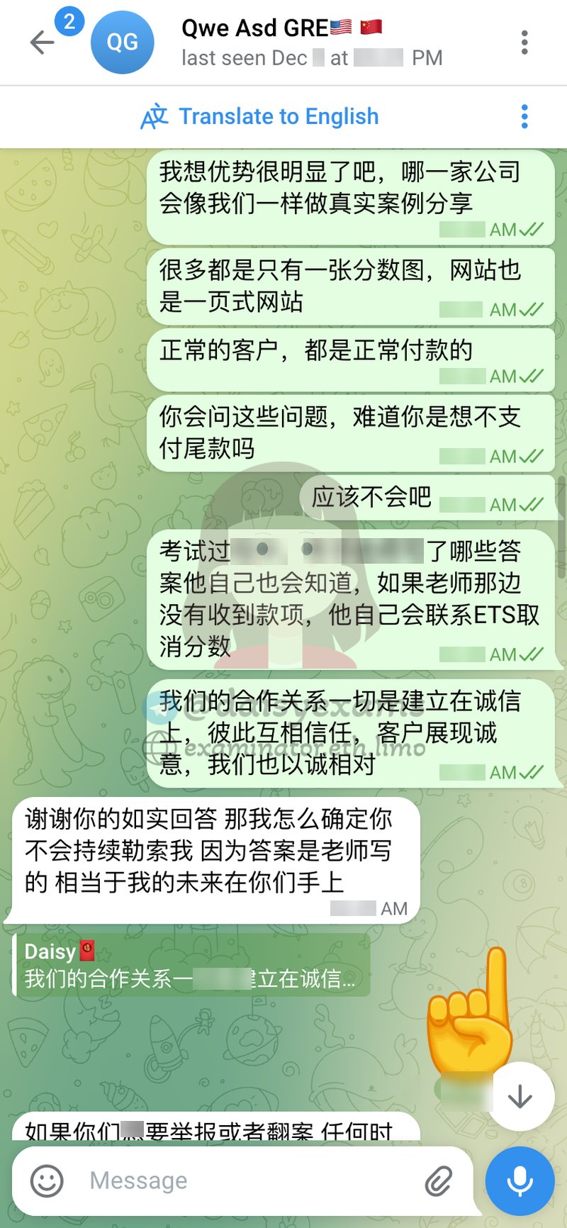 GRE代考保分成功案例#710的与客户对话截图