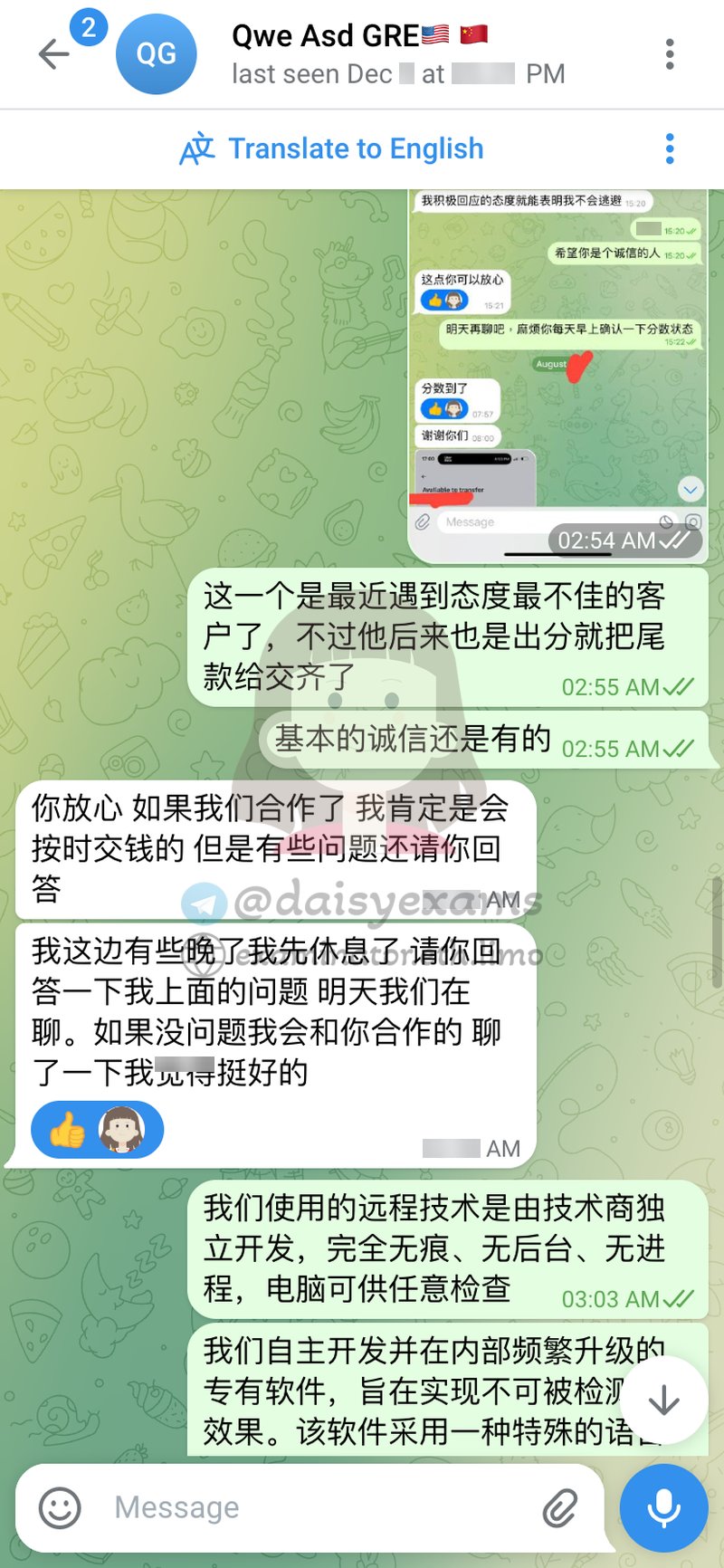 GRE代考保分成功案例#710的与客户对话截图