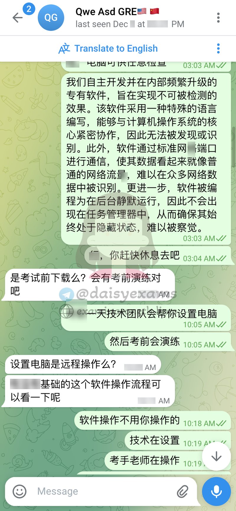 GRE代考保分成功案例#710的与客户对话截图