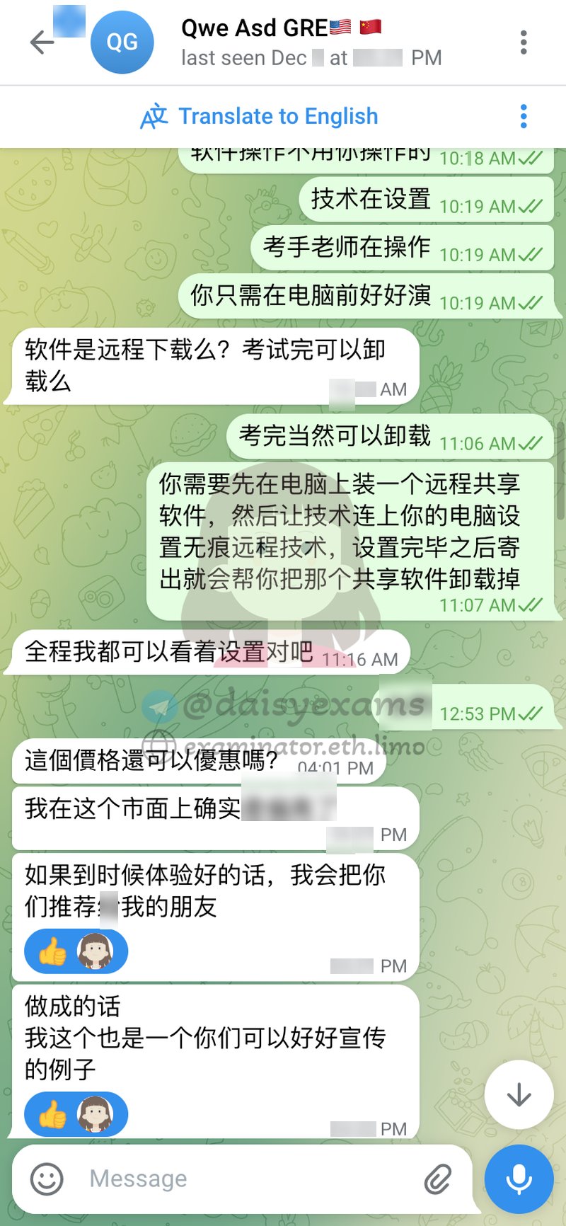 GRE代考保分成功案例#710的与客户对话截图