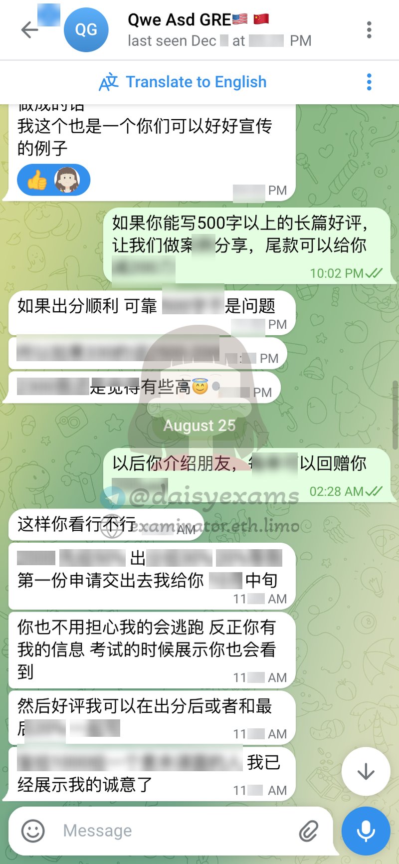 GRE代考保分成功案例#710的与客户对话截图