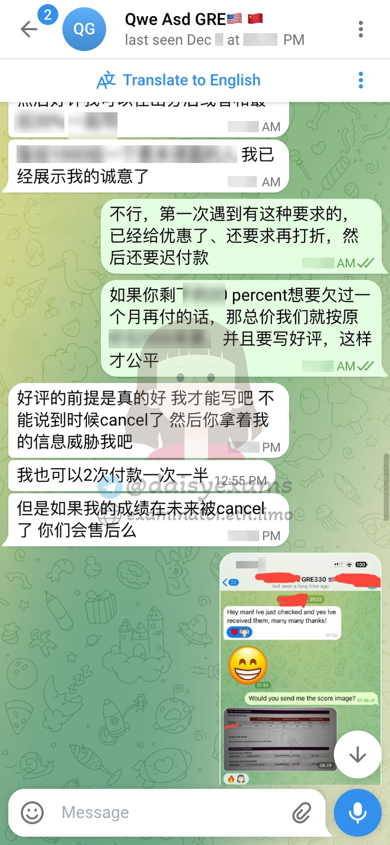 GRE代考保分成功案例#710的与客户对话截图