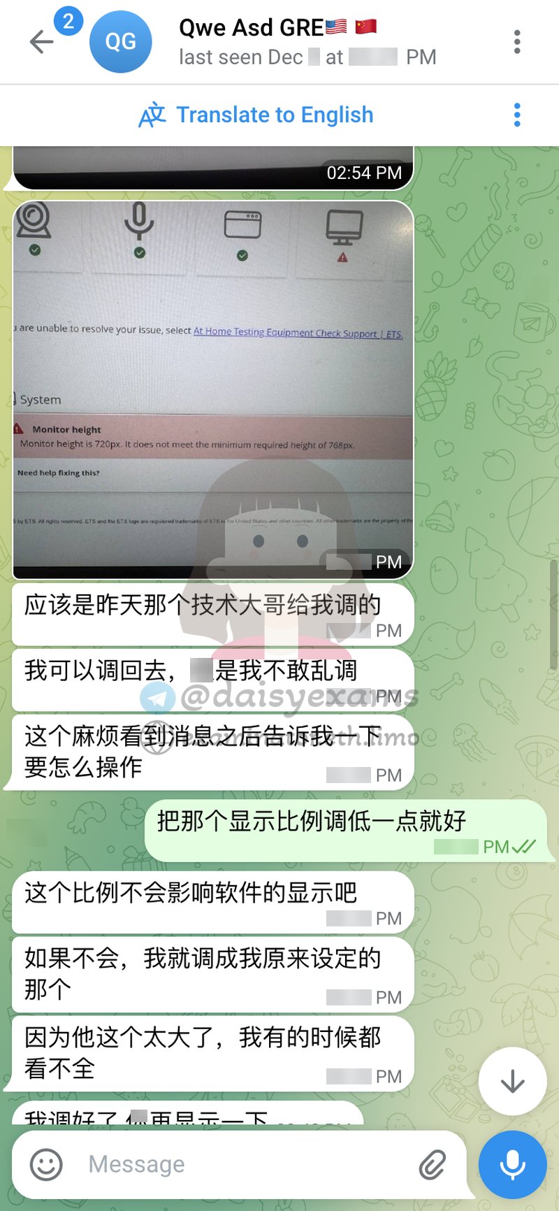 GRE代考保分成功案例#710的与客户对话截图