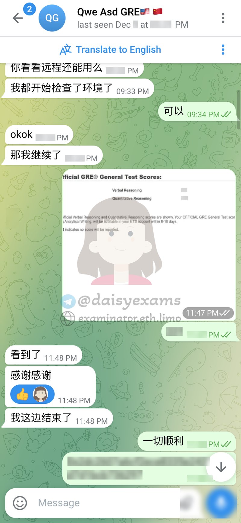 GRE代考保分成功案例#710的与客户对话截图