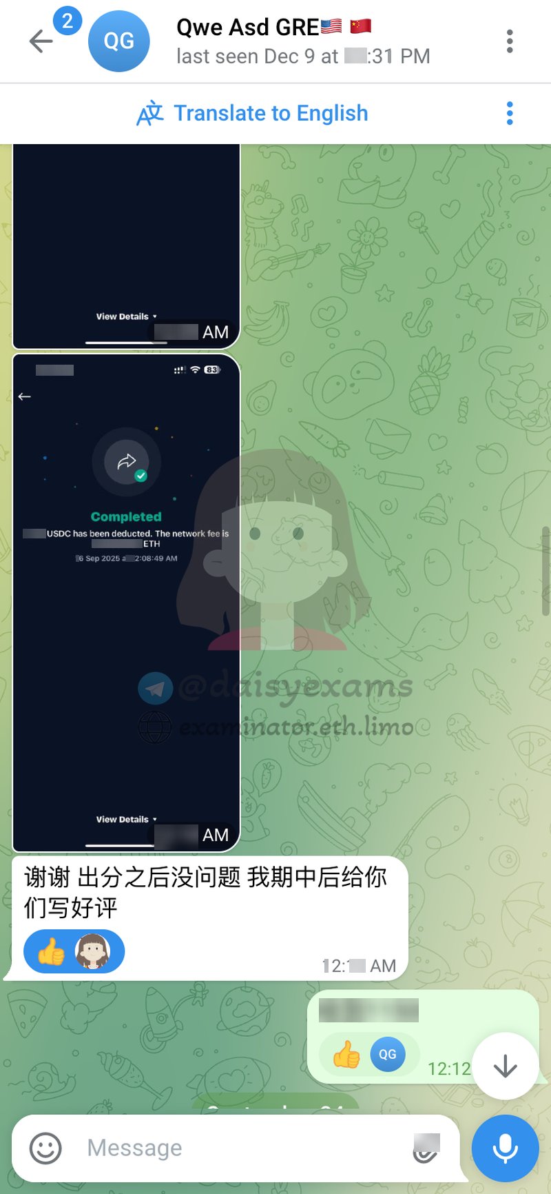 GRE代考保分成功案例#710的与客户对话截图