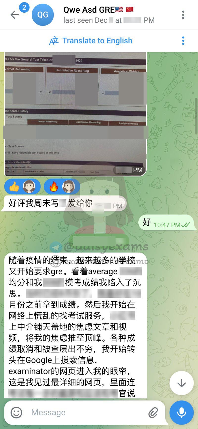 GRE代考保分成功案例#710的与客户对话截图