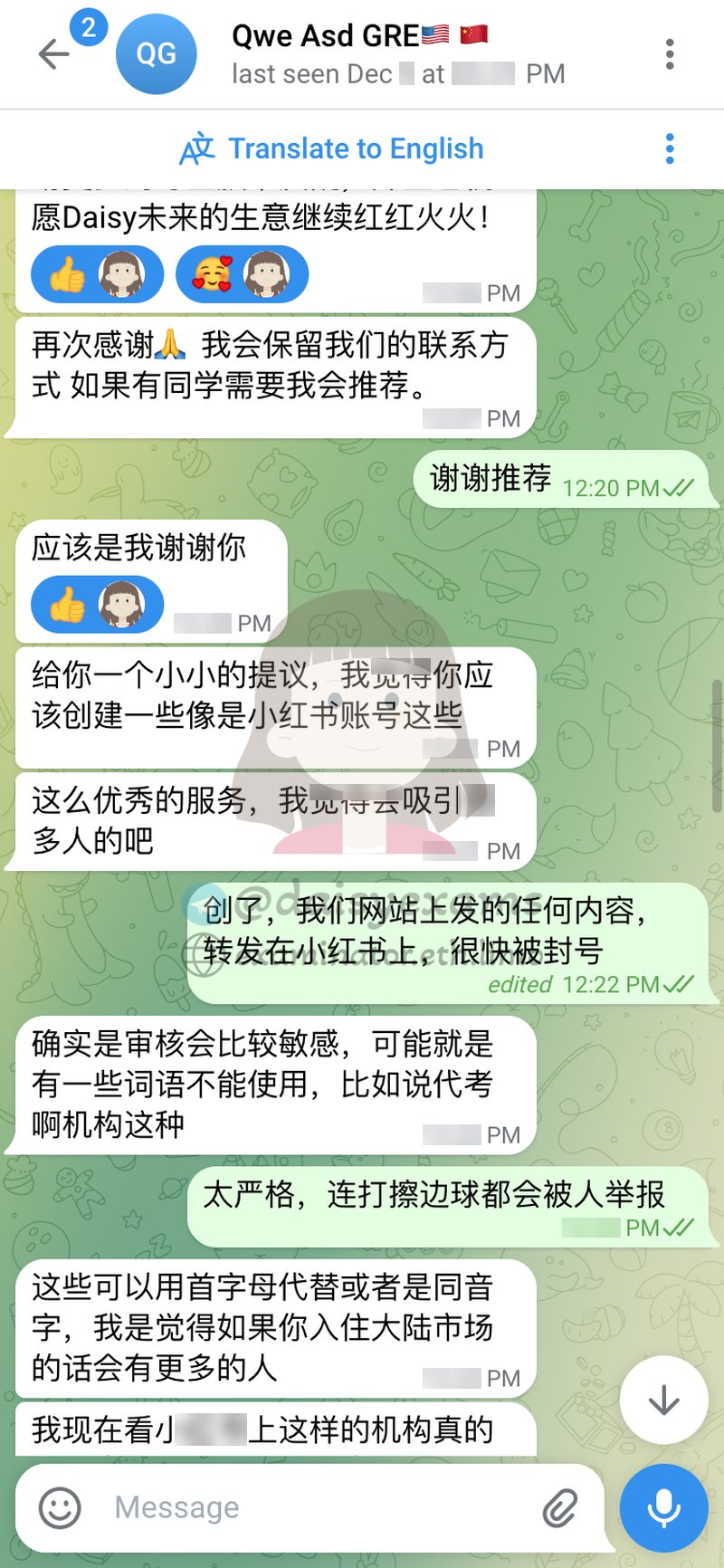 GRE代考保分成功案例#710的与客户对话截图